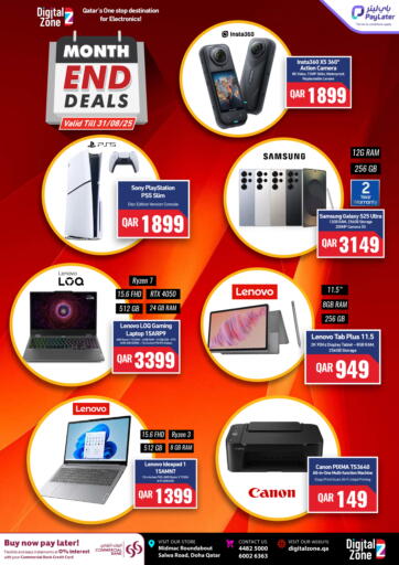 Month End Deals من ديجيتال زون للتجارة الريان قطر